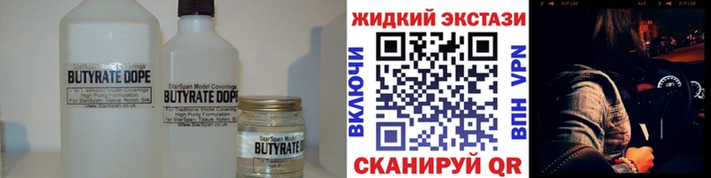 blacksprut зеркало  Мантурово  БУТИРАТ 99% 