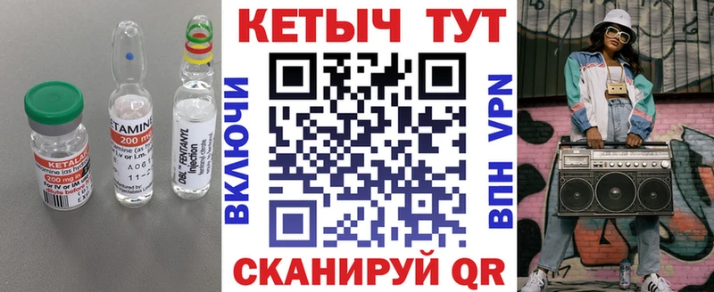 Кетамин ketamine  Мантурово 