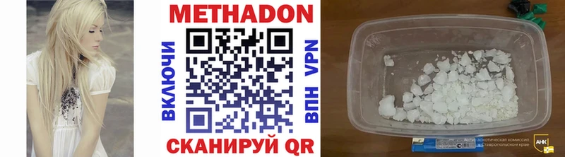 Метадон мёд Мантурово